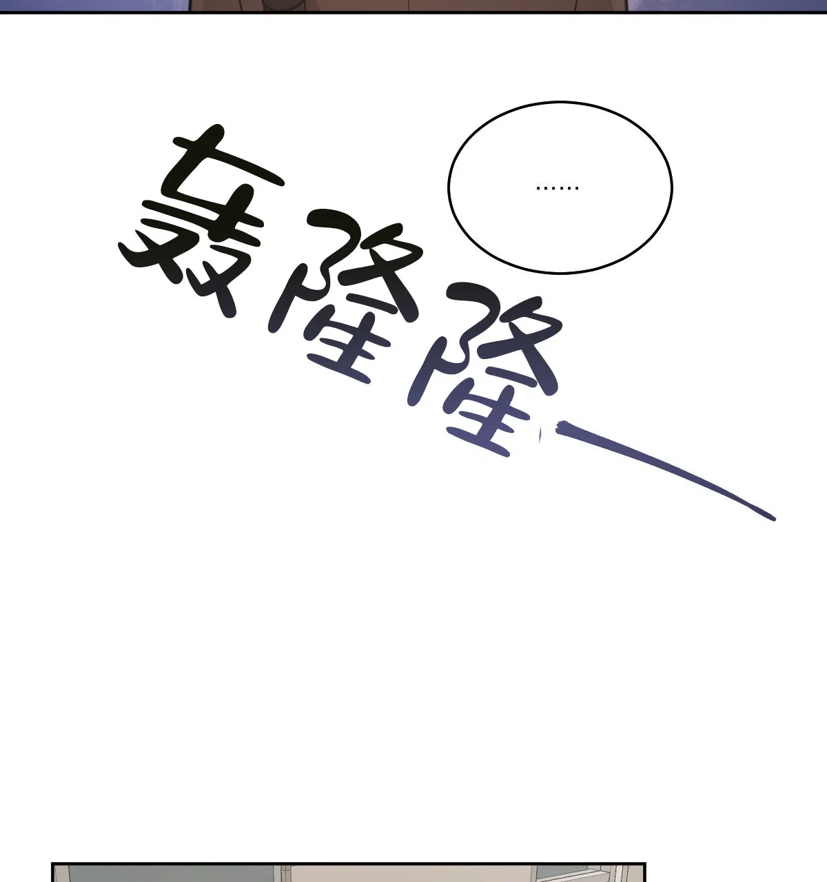 冷血动物 第140话 第38页