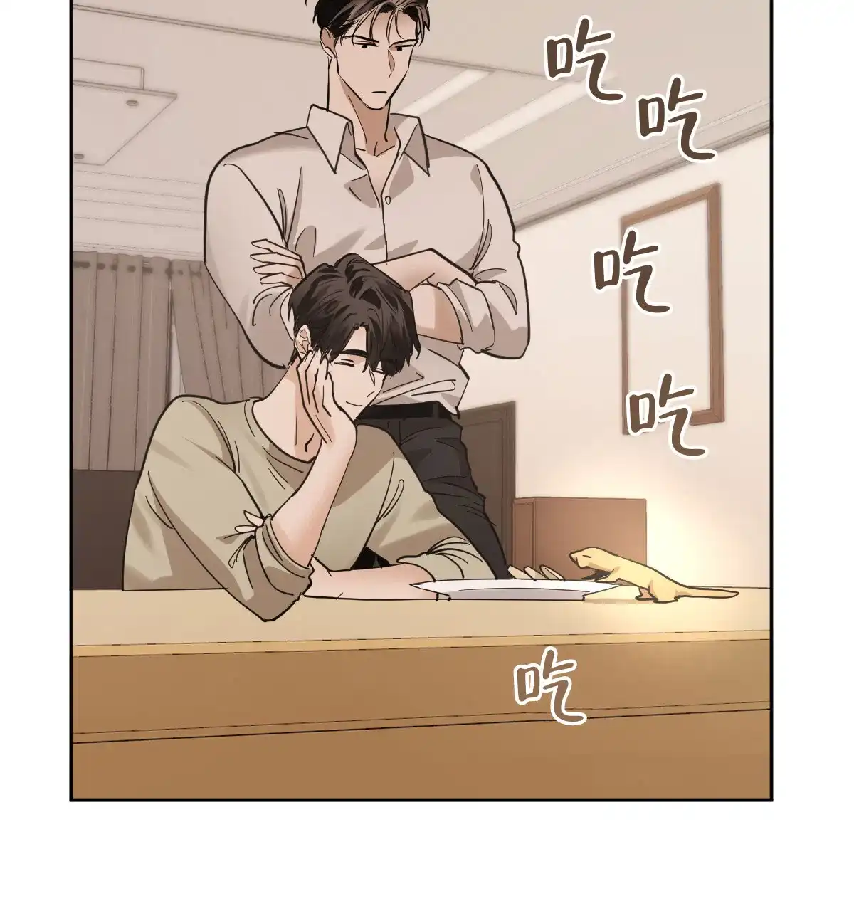 冷血动物 第140话 第4页
