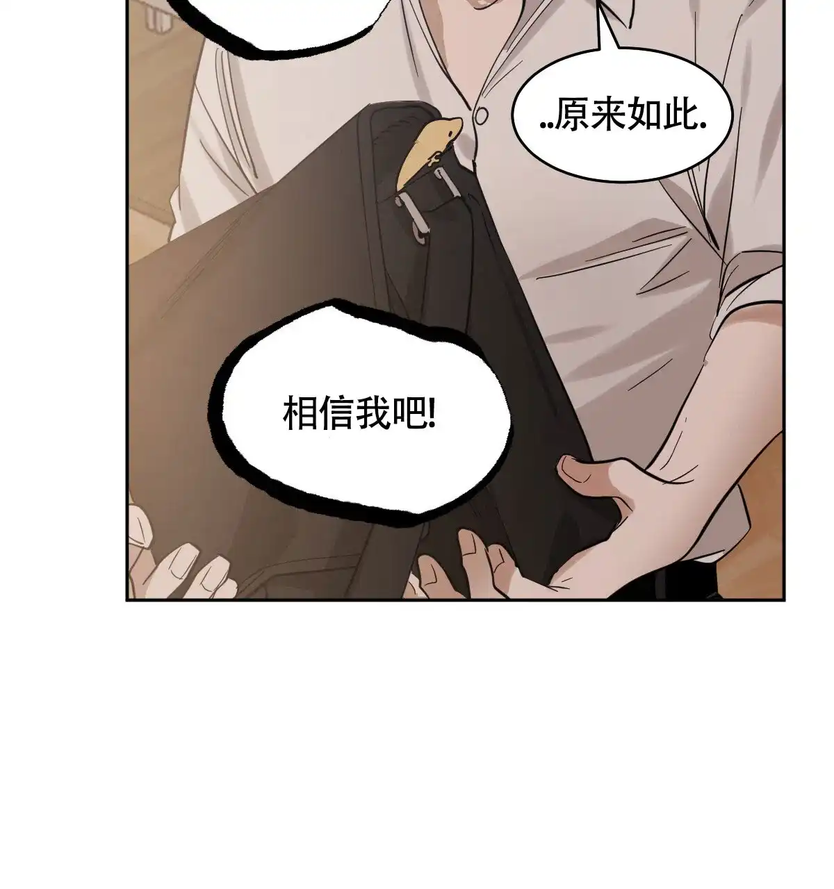 冷血动物 第140话 第24页