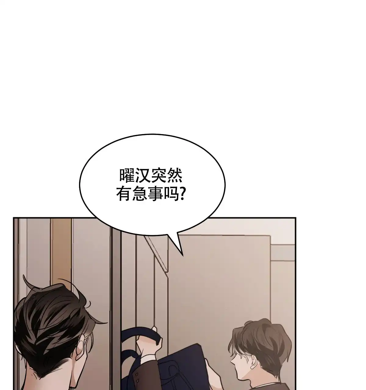 冷血动物 第140话 第25页
