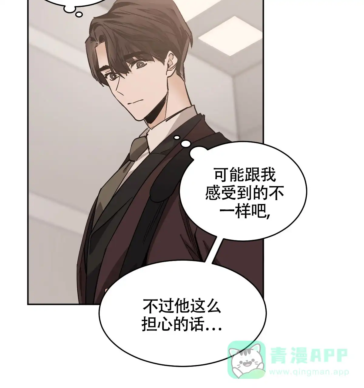 冷血动物 第140话 第36页
