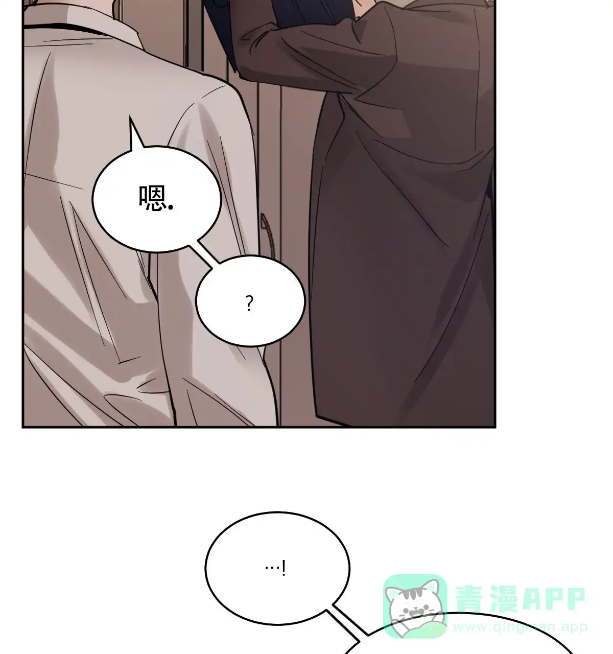 冷血动物 第140话 第26页