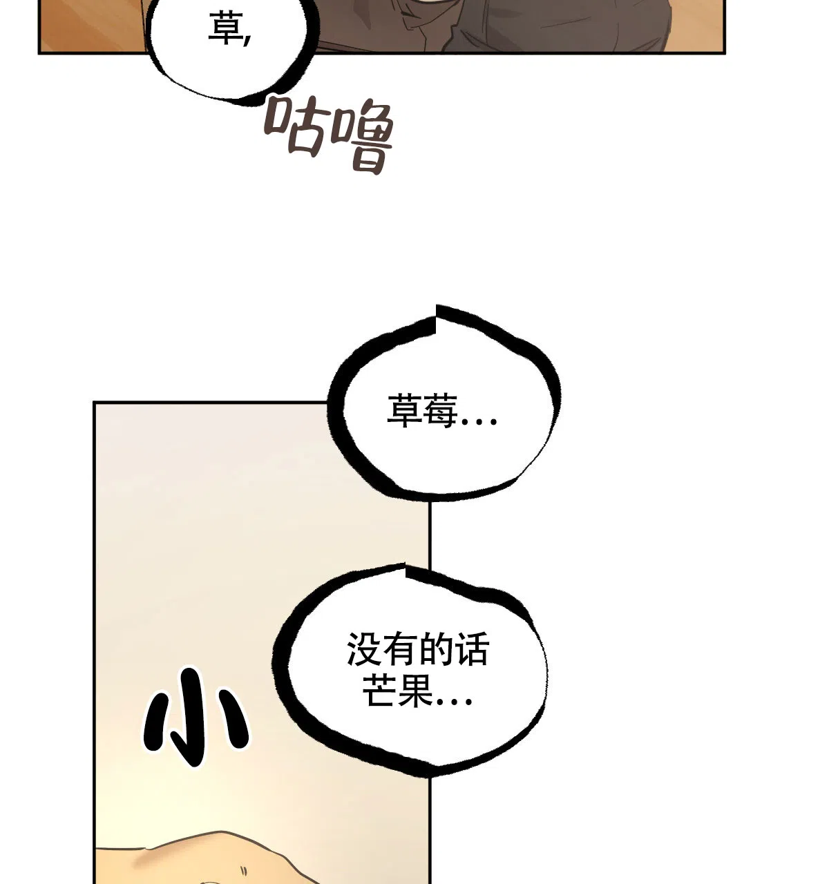 冷血动物 第140话 第13页