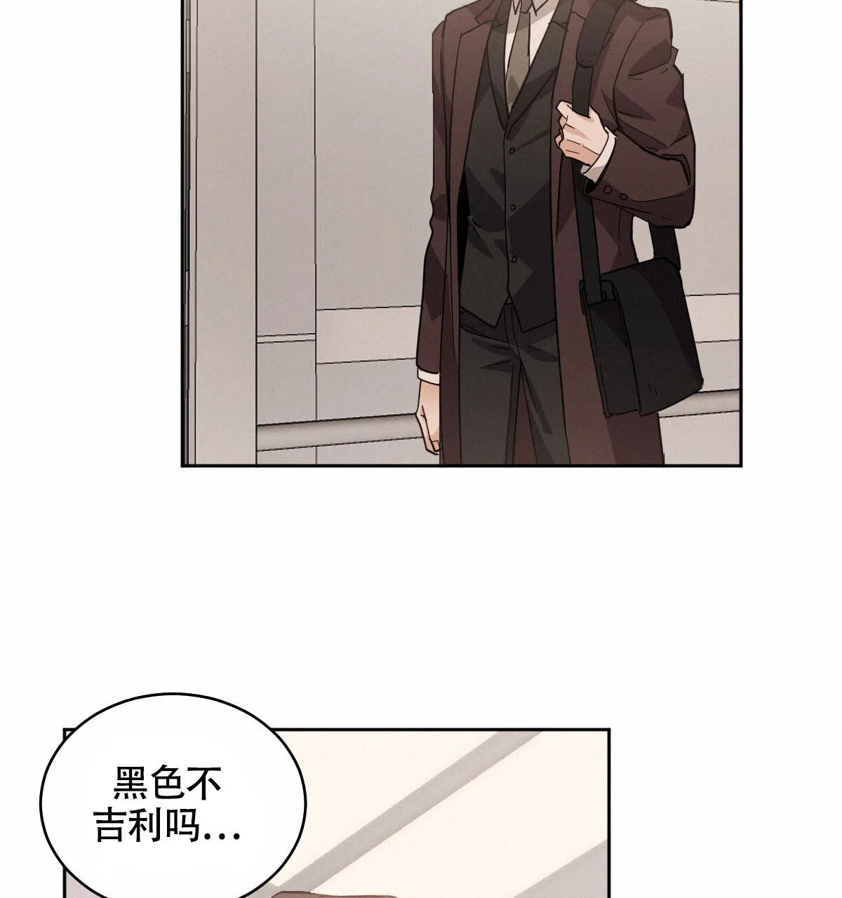 冷血动物 第140话 第35页