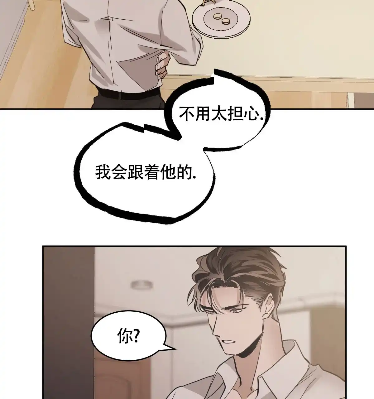 冷血动物 第140话 第19页