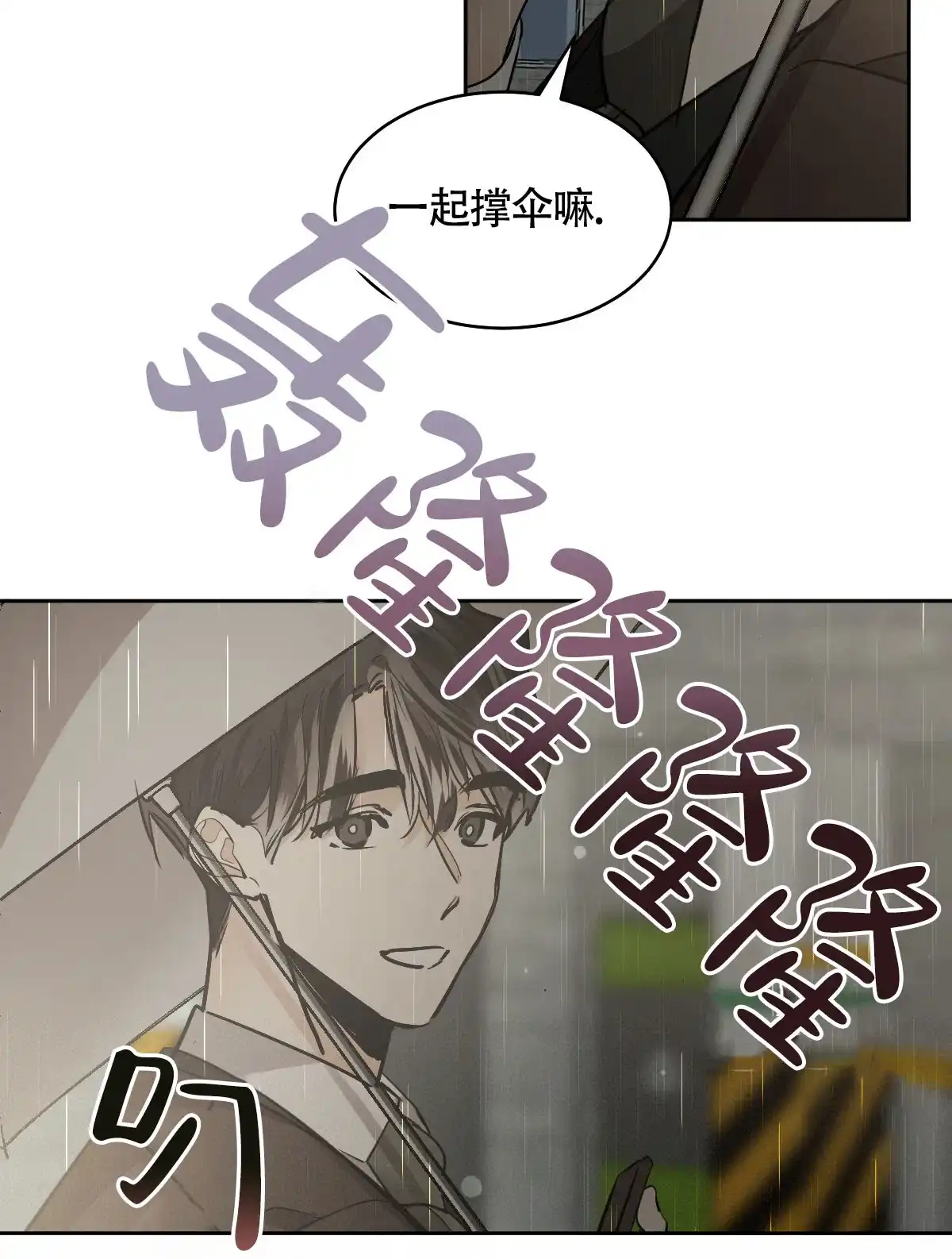 冷血动物 第141话 第10页