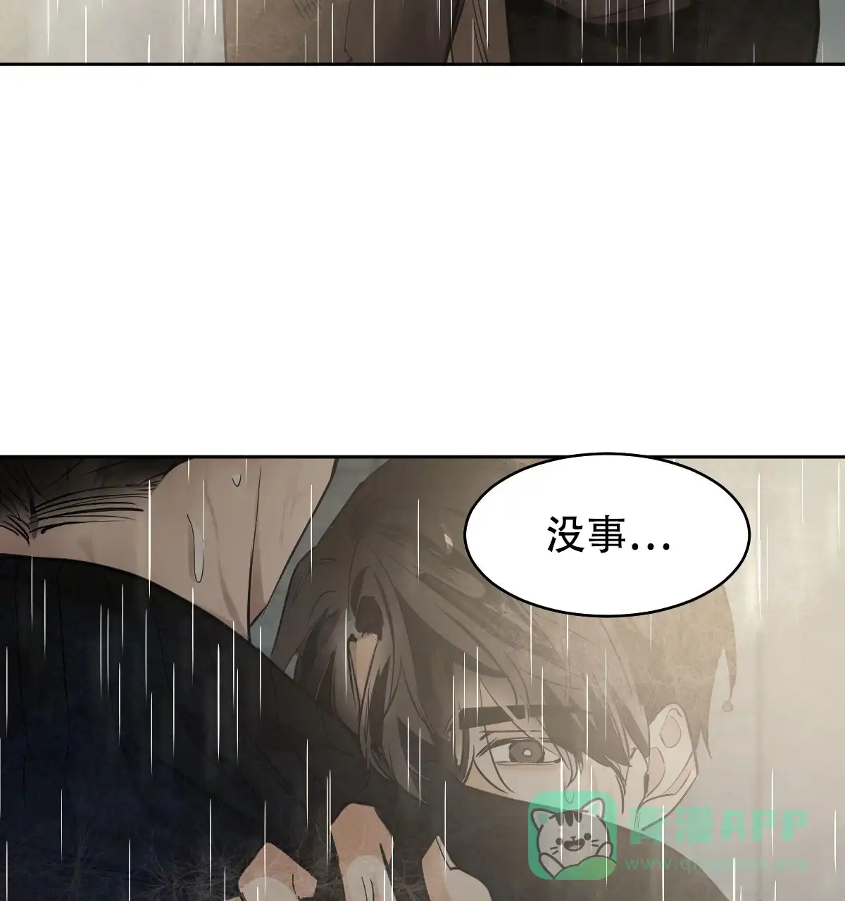 冷血动物 第141话 第36页