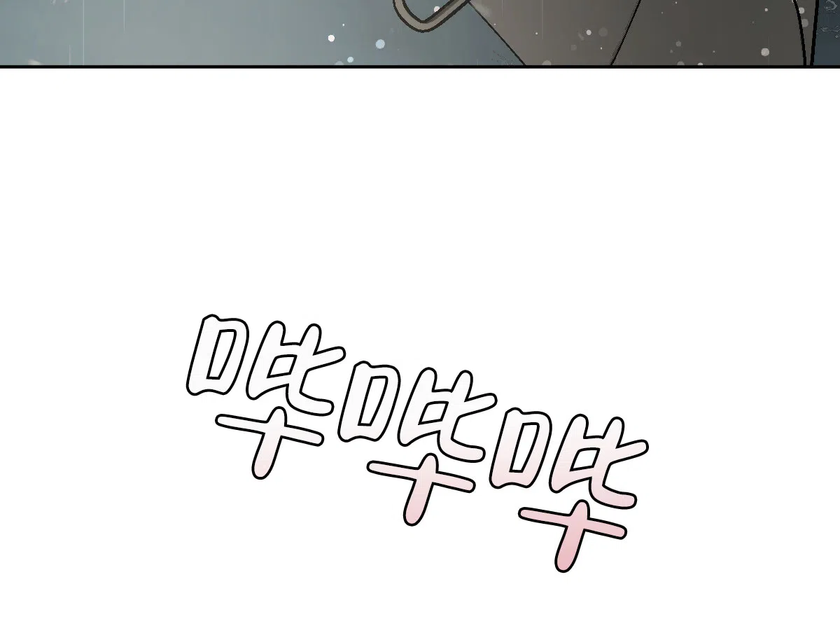 冷血动物 第141话 第14页