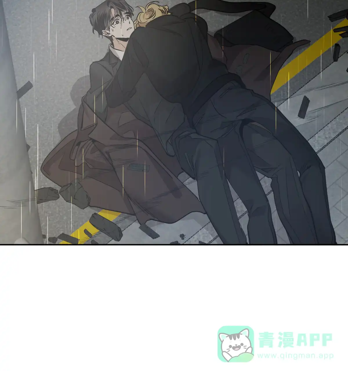 冷血动物 第141话 第16页