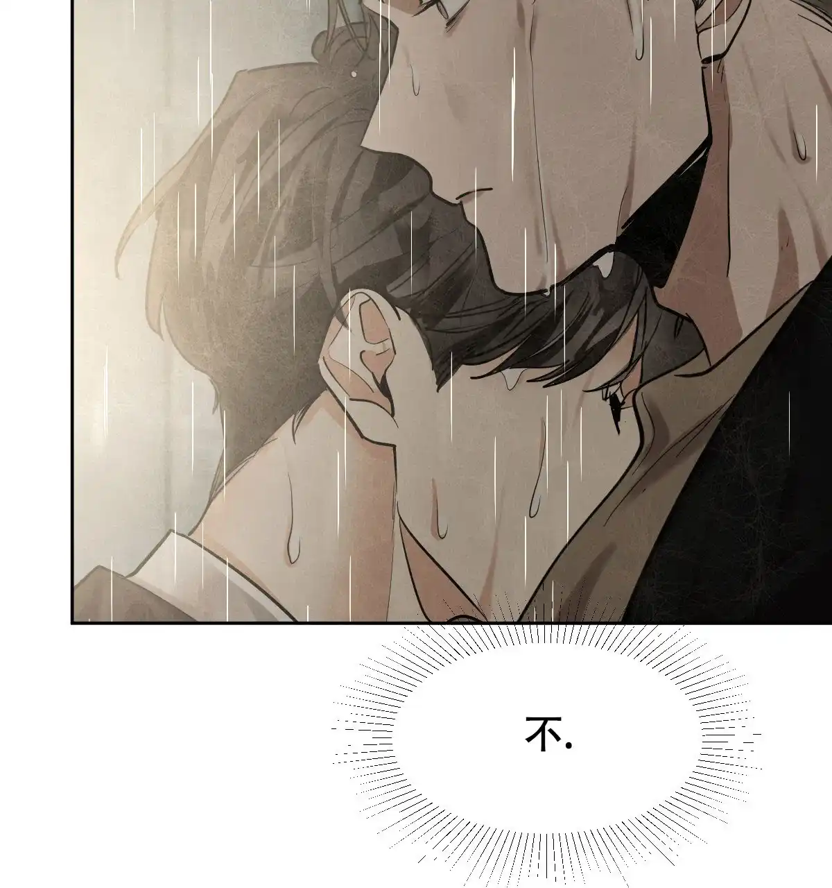 冷血动物 第141话 第38页