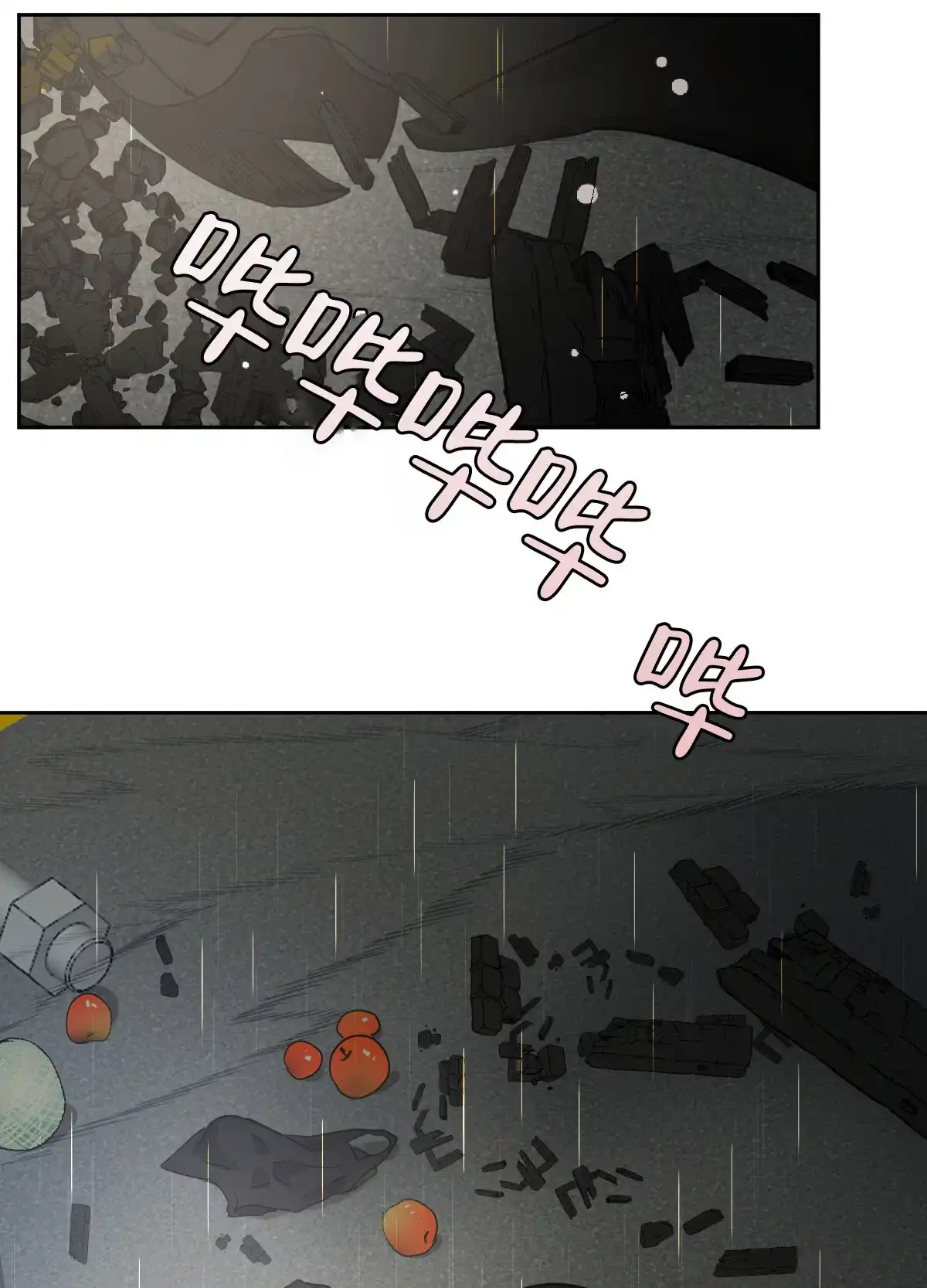 冷血动物 第141话 第15页
