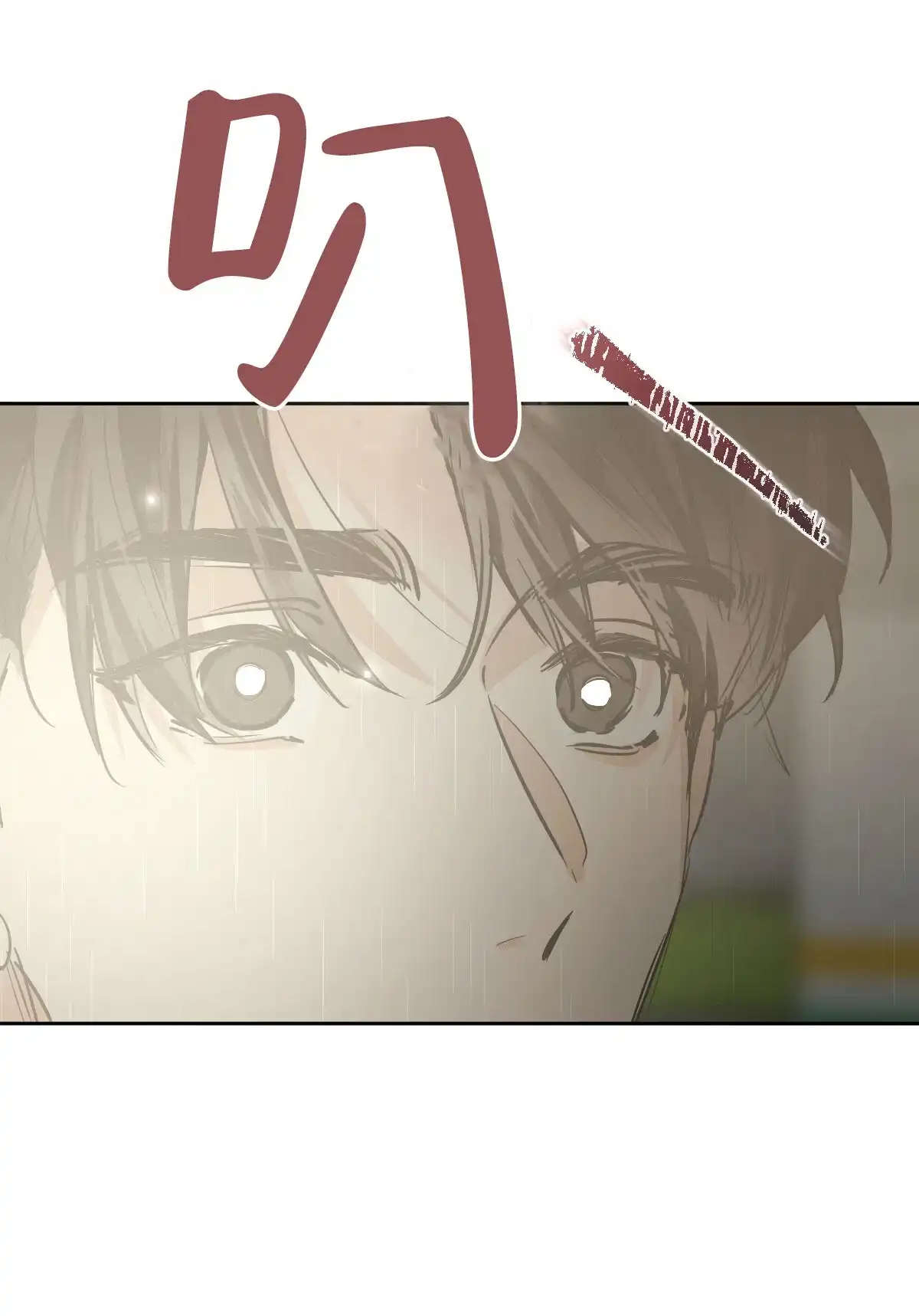 冷血动物 第141话 第12页