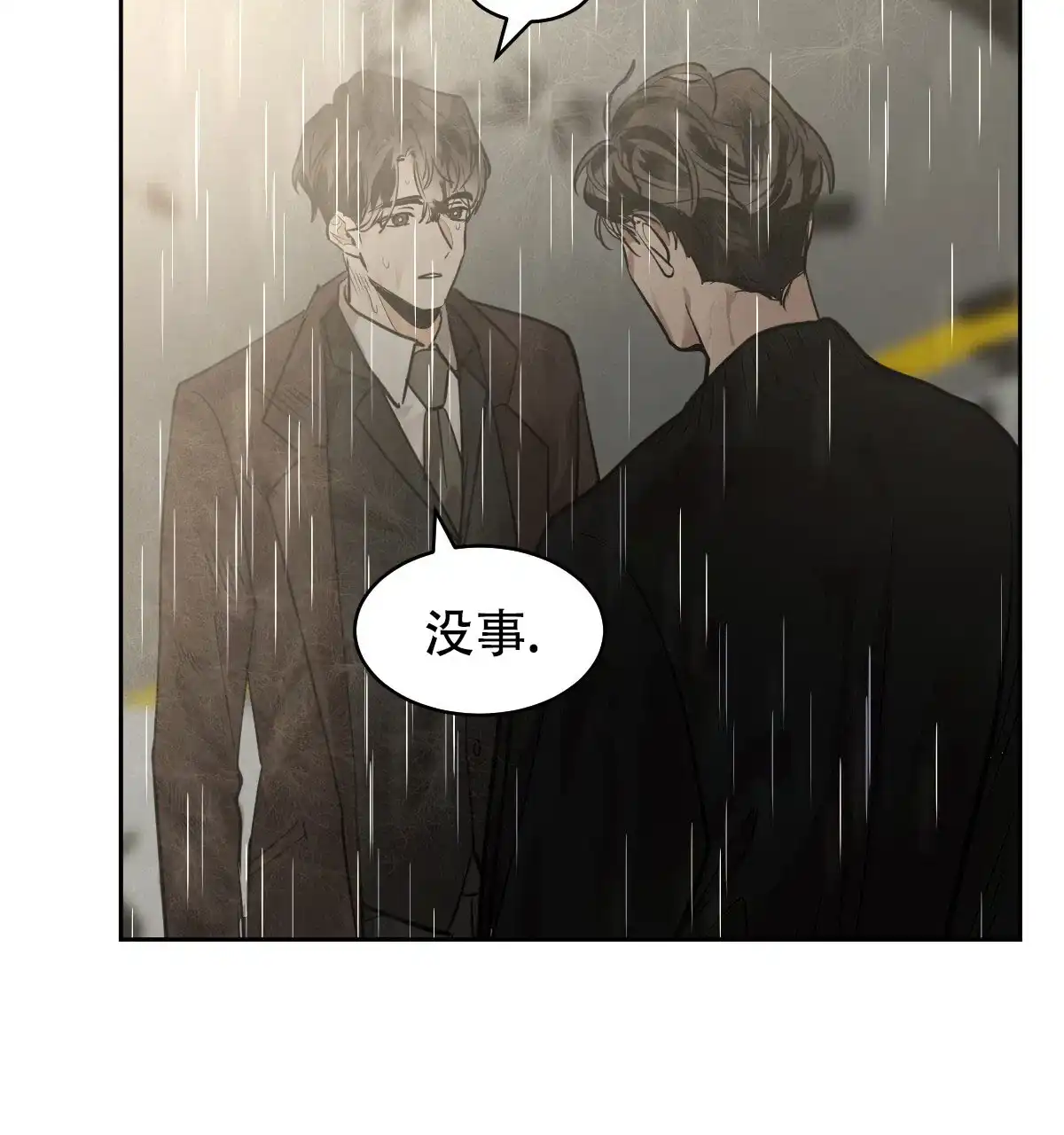 冷血动物 第141话 第34页