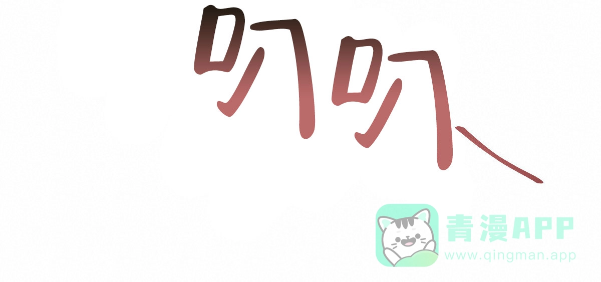 冷血动物 第141话 第11页