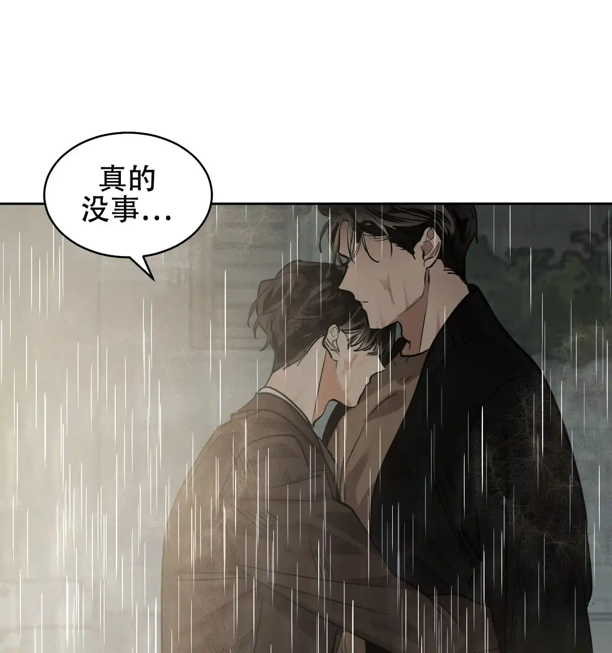 冷血动物 第141话 第35页
