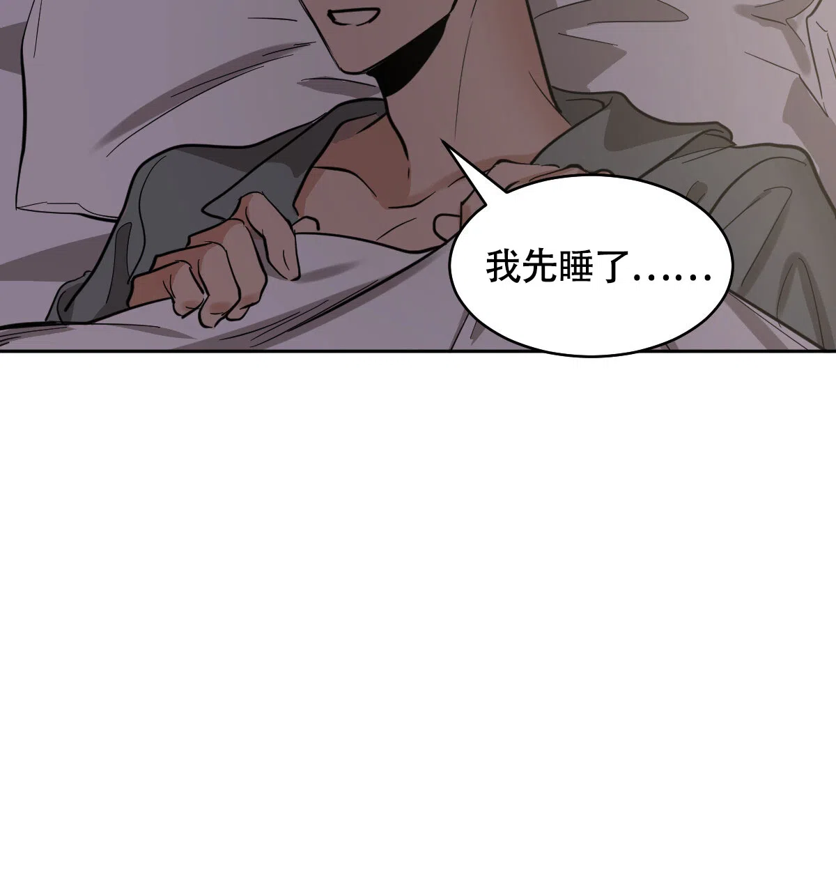 冷血动物 第142话 第23页