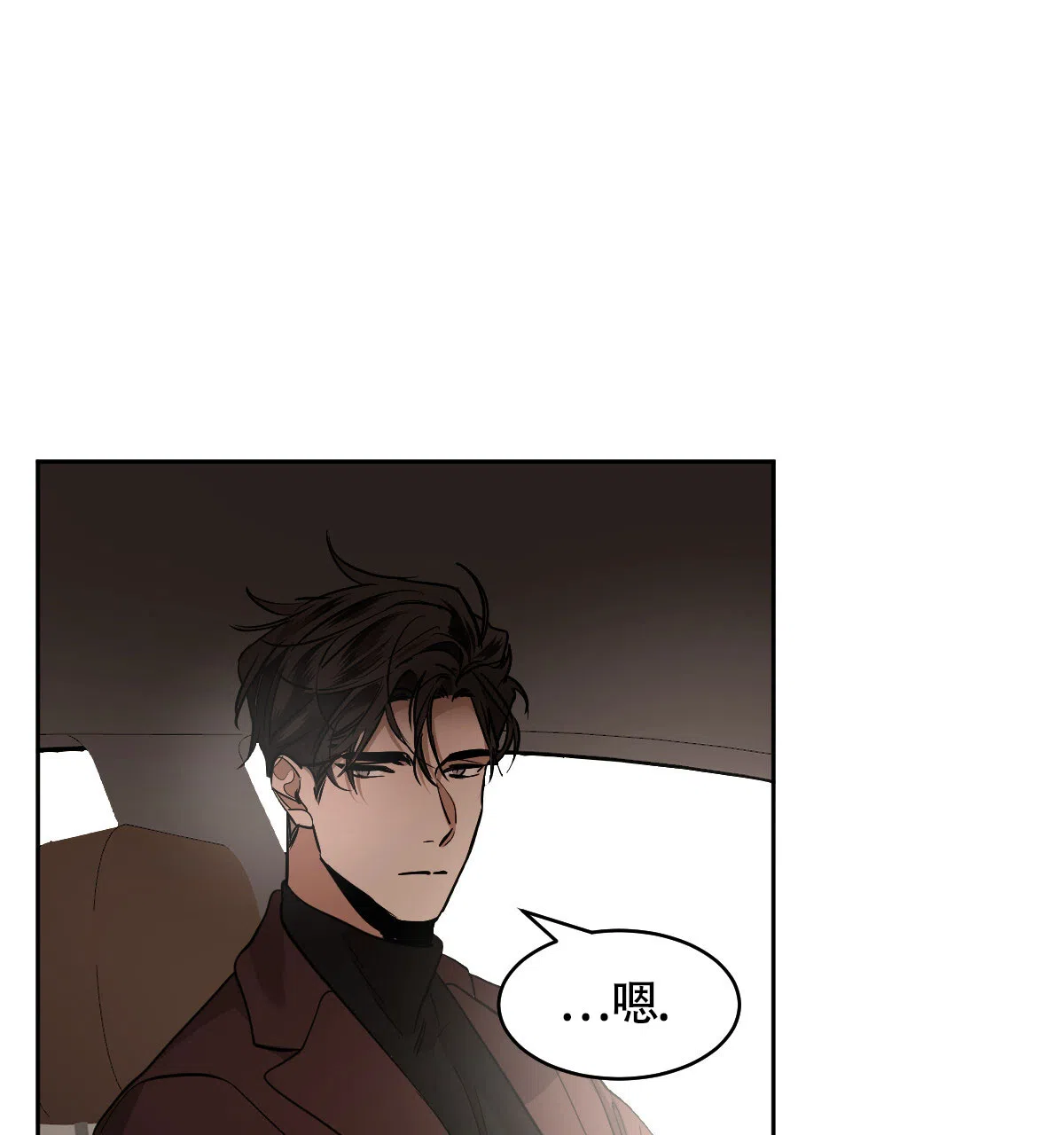 冷血动物 第142话 第32页
