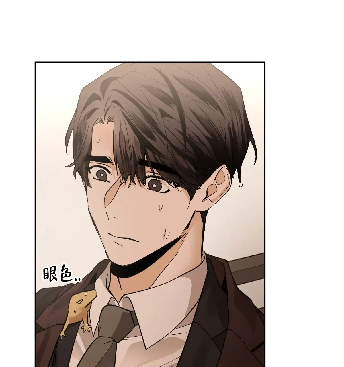 冷血动物 第142话 第5页