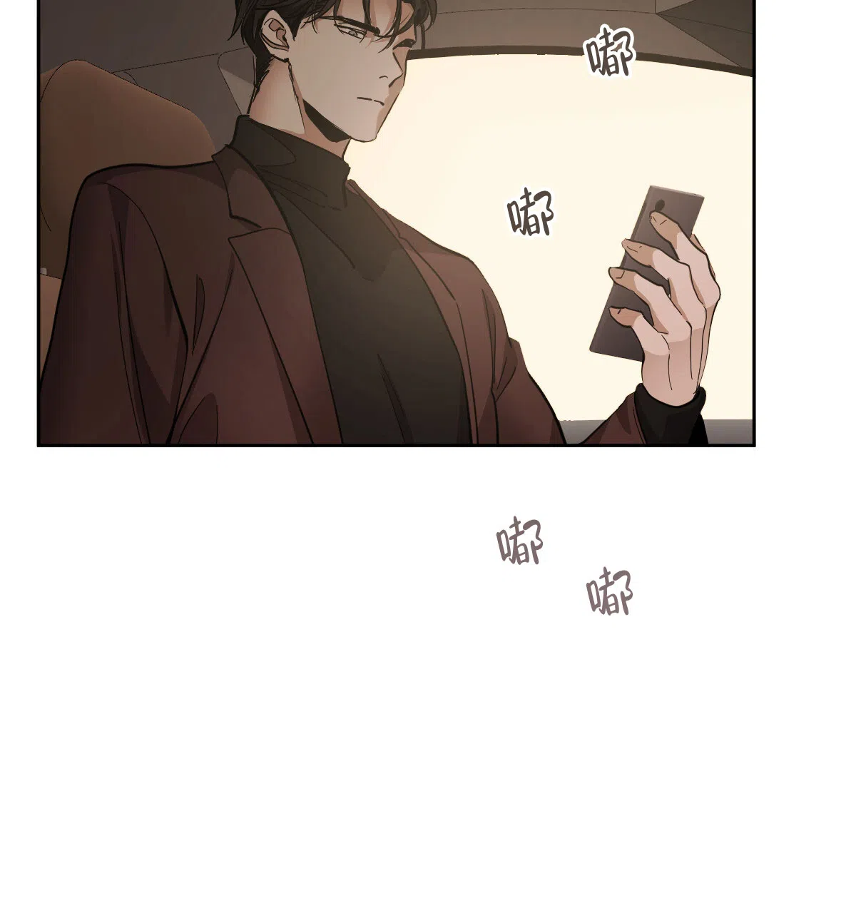 冷血动物 第142话 第42页