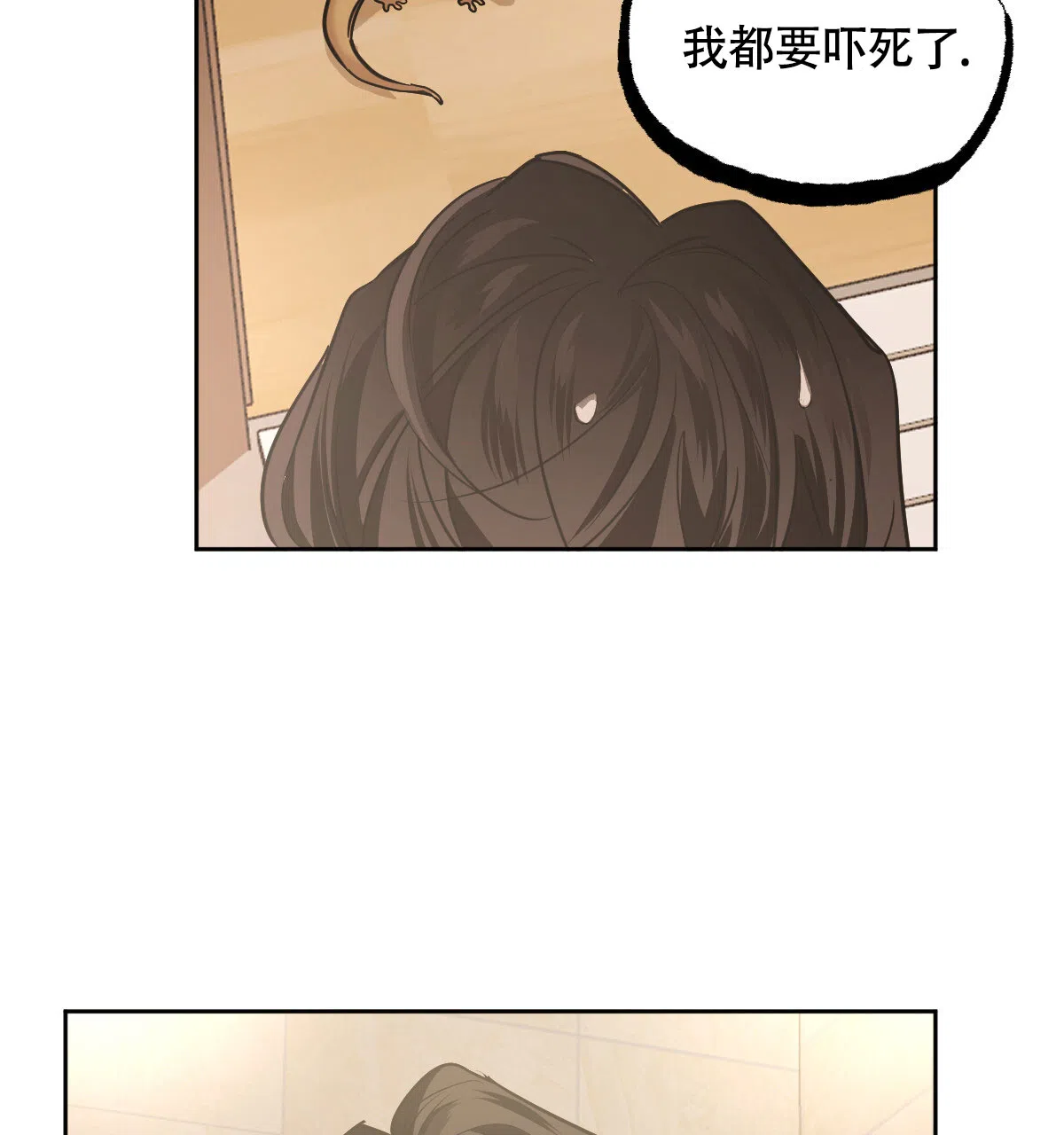 冷血动物 第142话 第10页