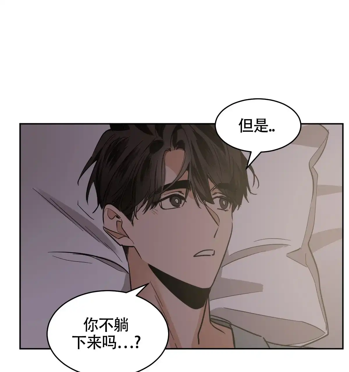 冷血动物 第142话 第20页