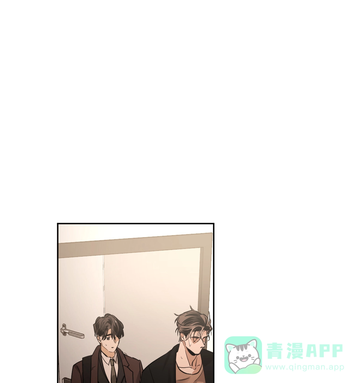 冷血动物 第142话 第1页