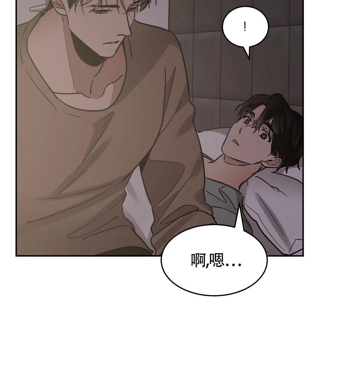 冷血动物 第142话 第18页