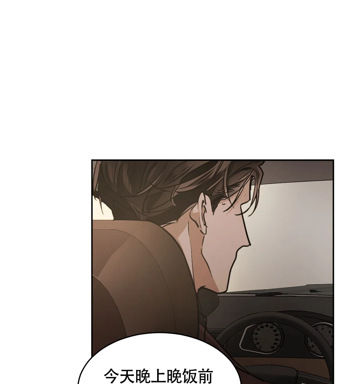 冷血动物 第142话 第40页