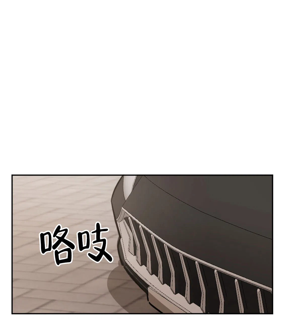 冷血动物 第142话 第28页