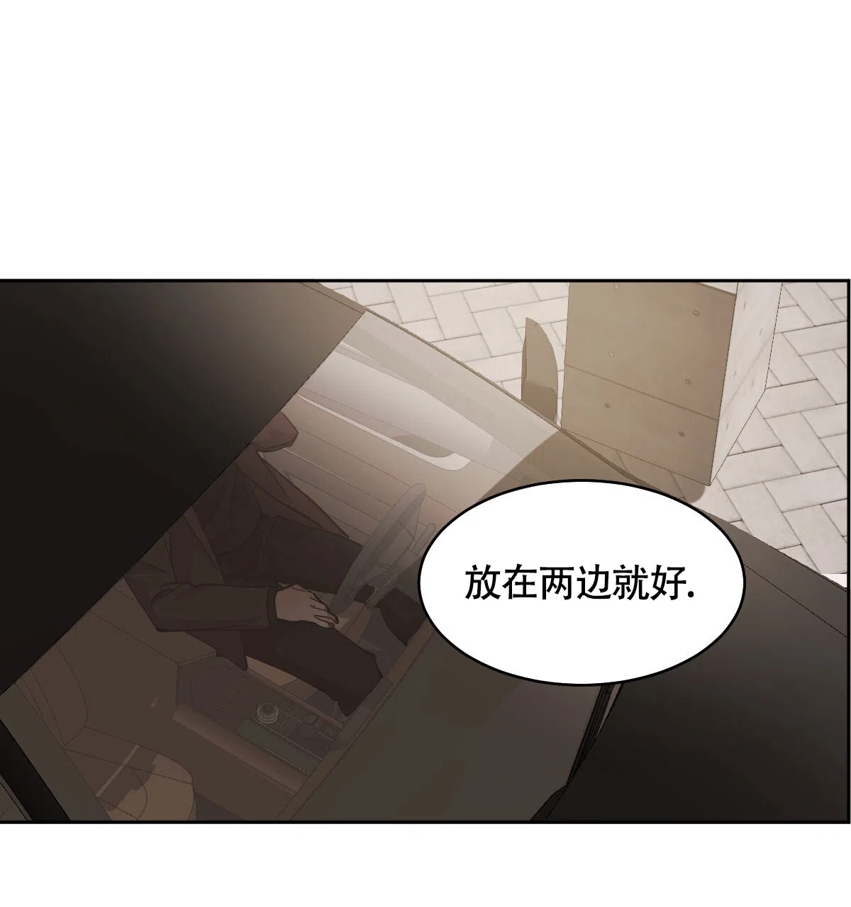 冷血动物 第142话 第39页