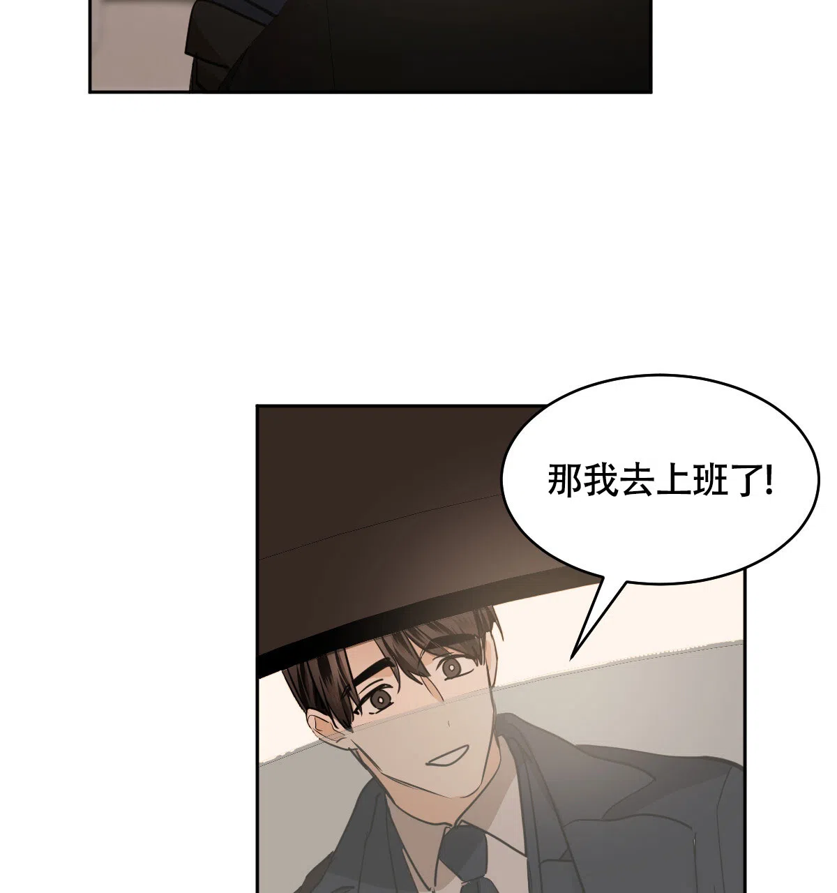 冷血动物 第142话 第30页