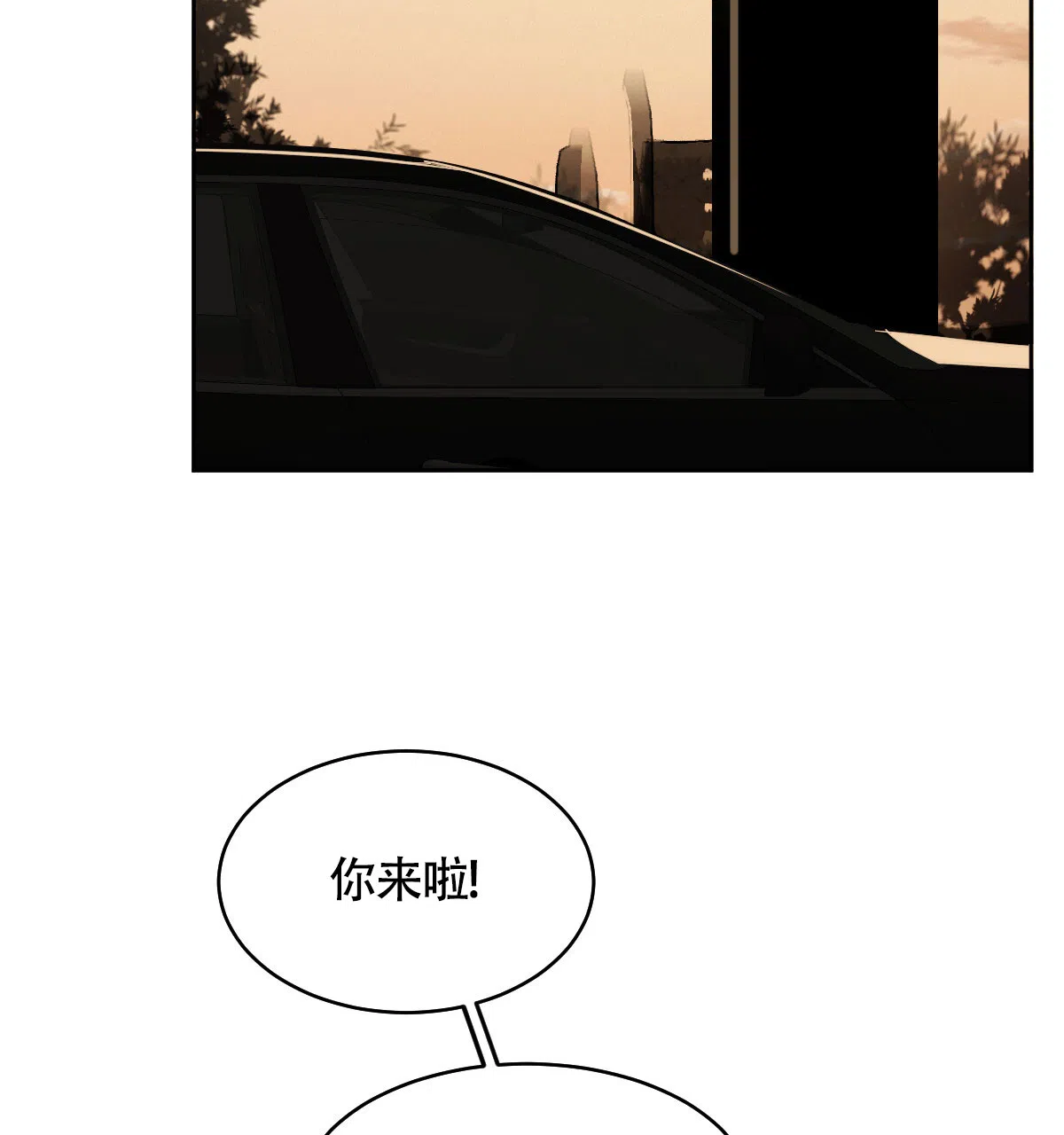 冷血动物 第143话 第2页