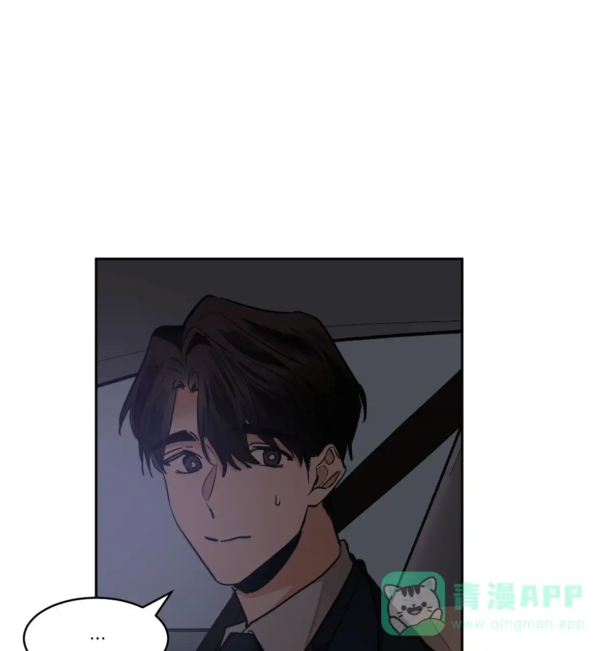 冷血动物 第143话 第6页