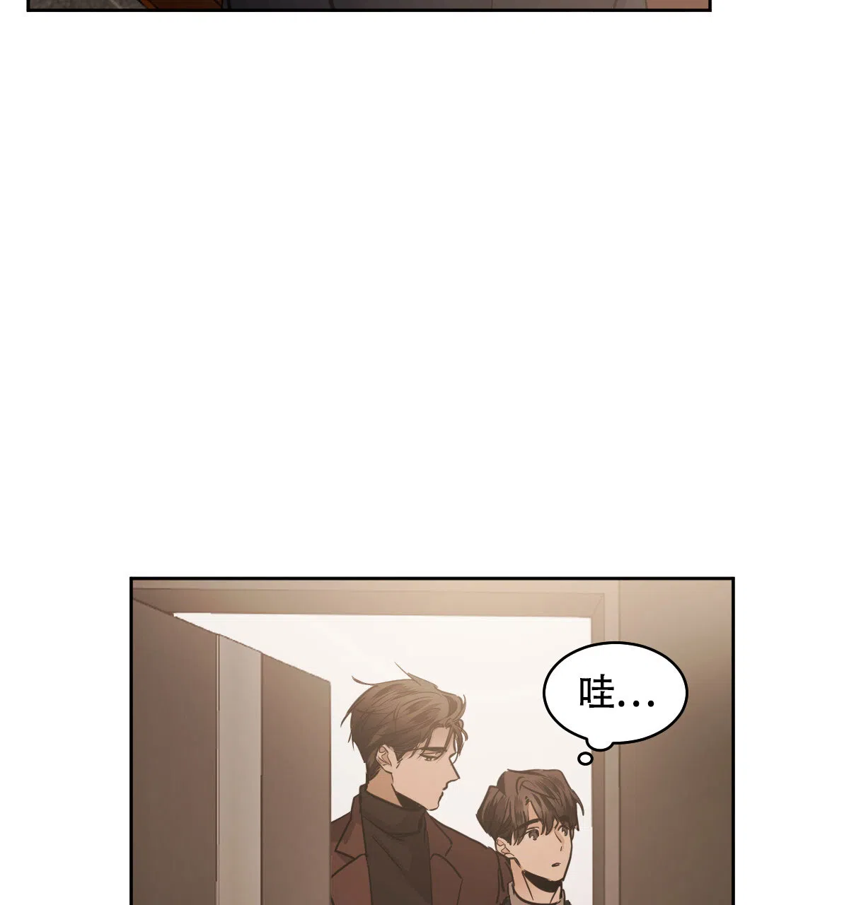 冷血动物 第143话 第19页
