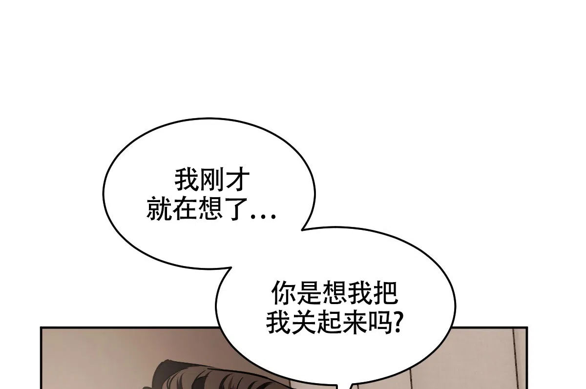 冷血动物 第143话 第35页