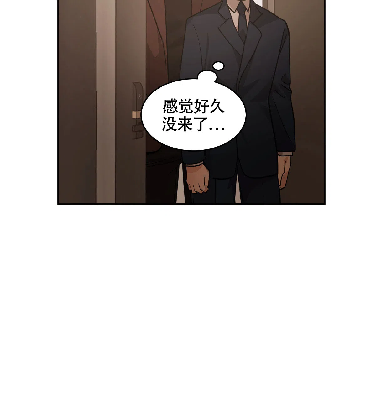 冷血动物 第143话 第20页