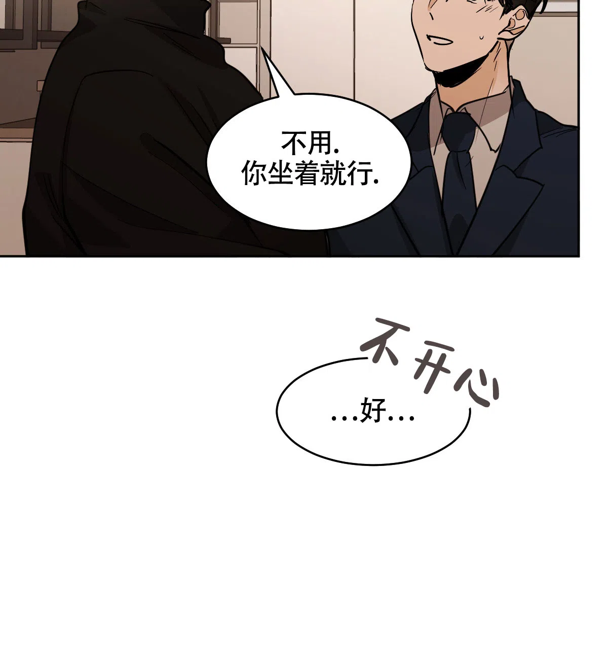 冷血动物 第143话 第24页