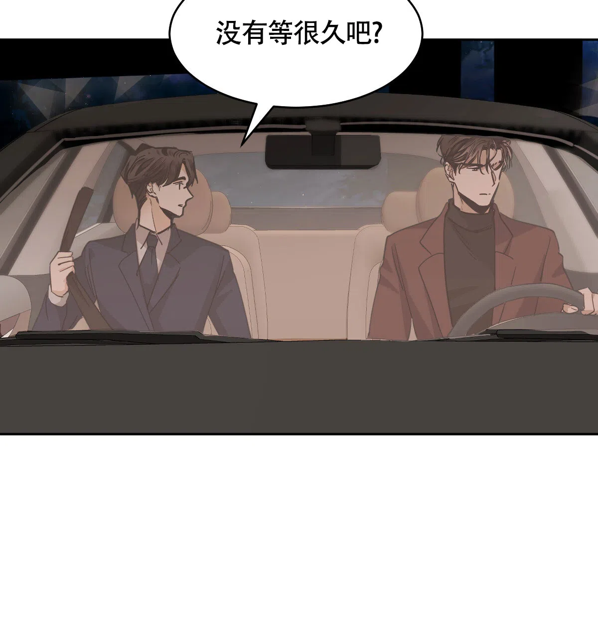 冷血动物 第143话 第3页