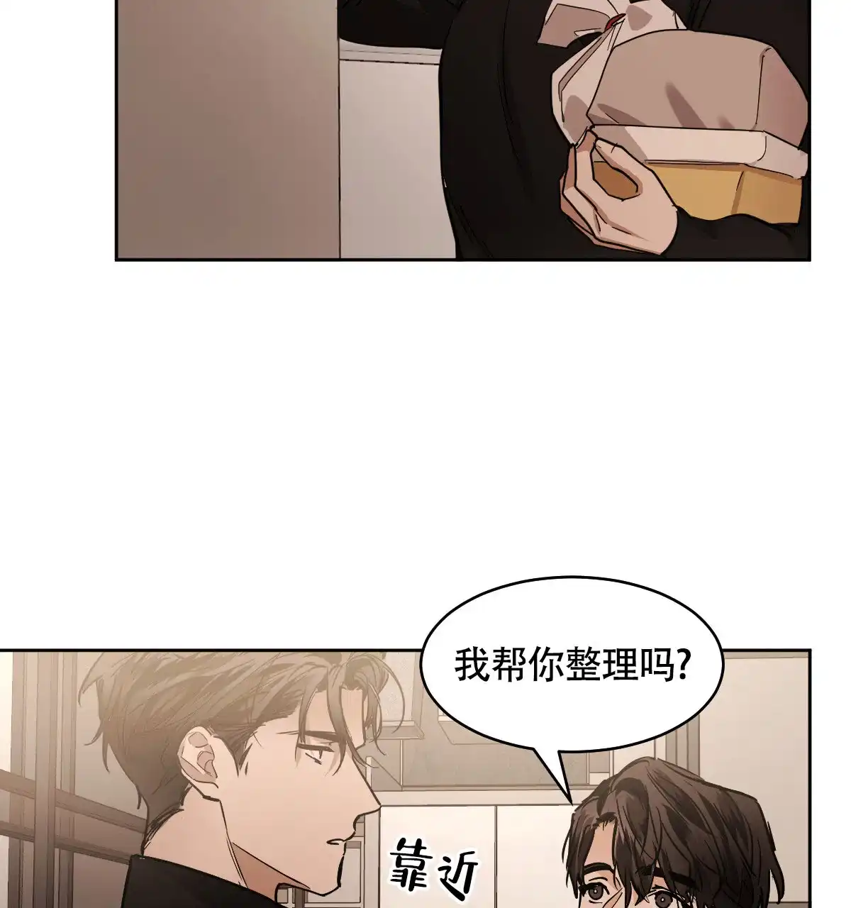冷血动物 第143话 第23页