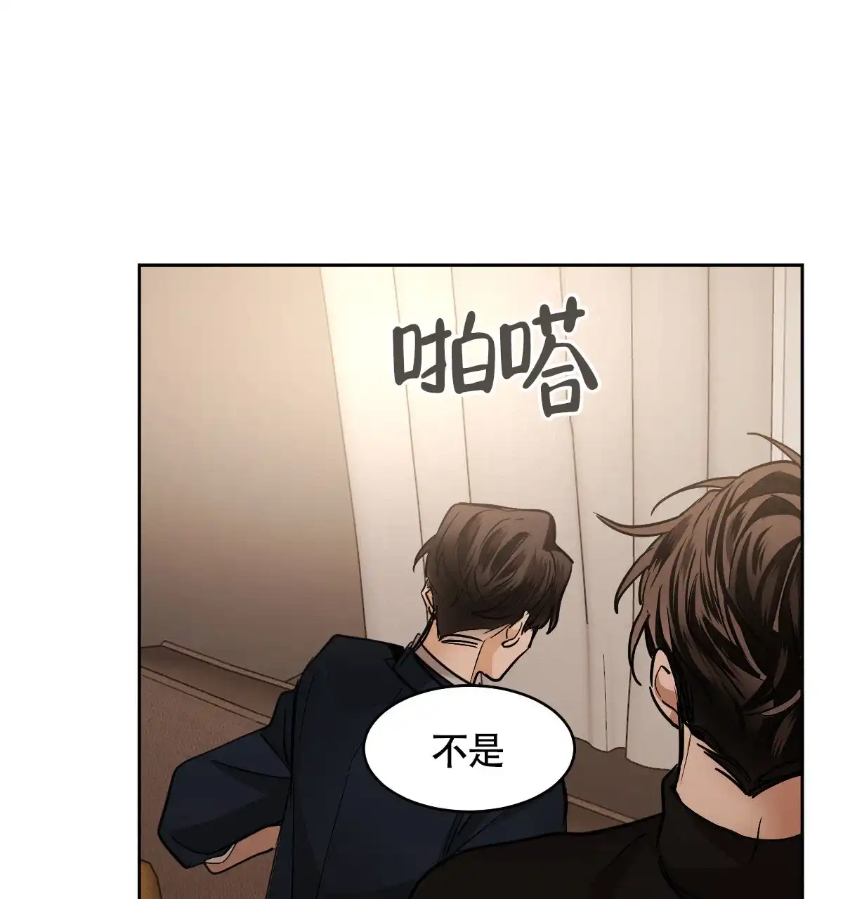 冷血动物 第143话 第30页