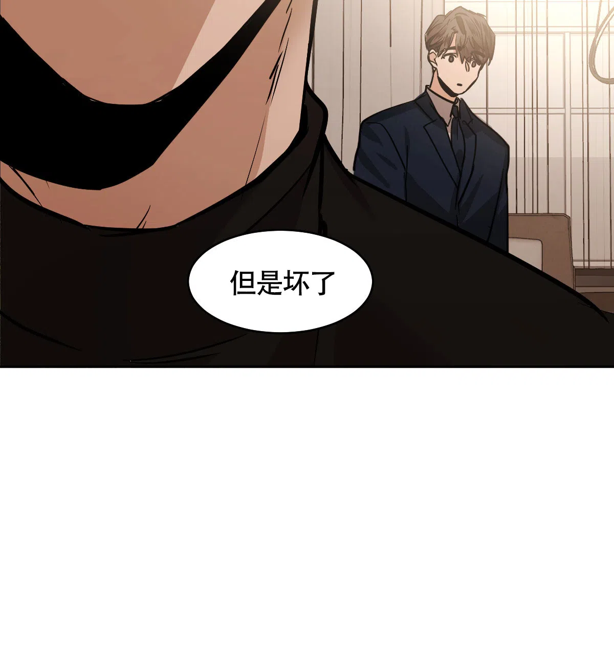 冷血动物 第143话 第28页