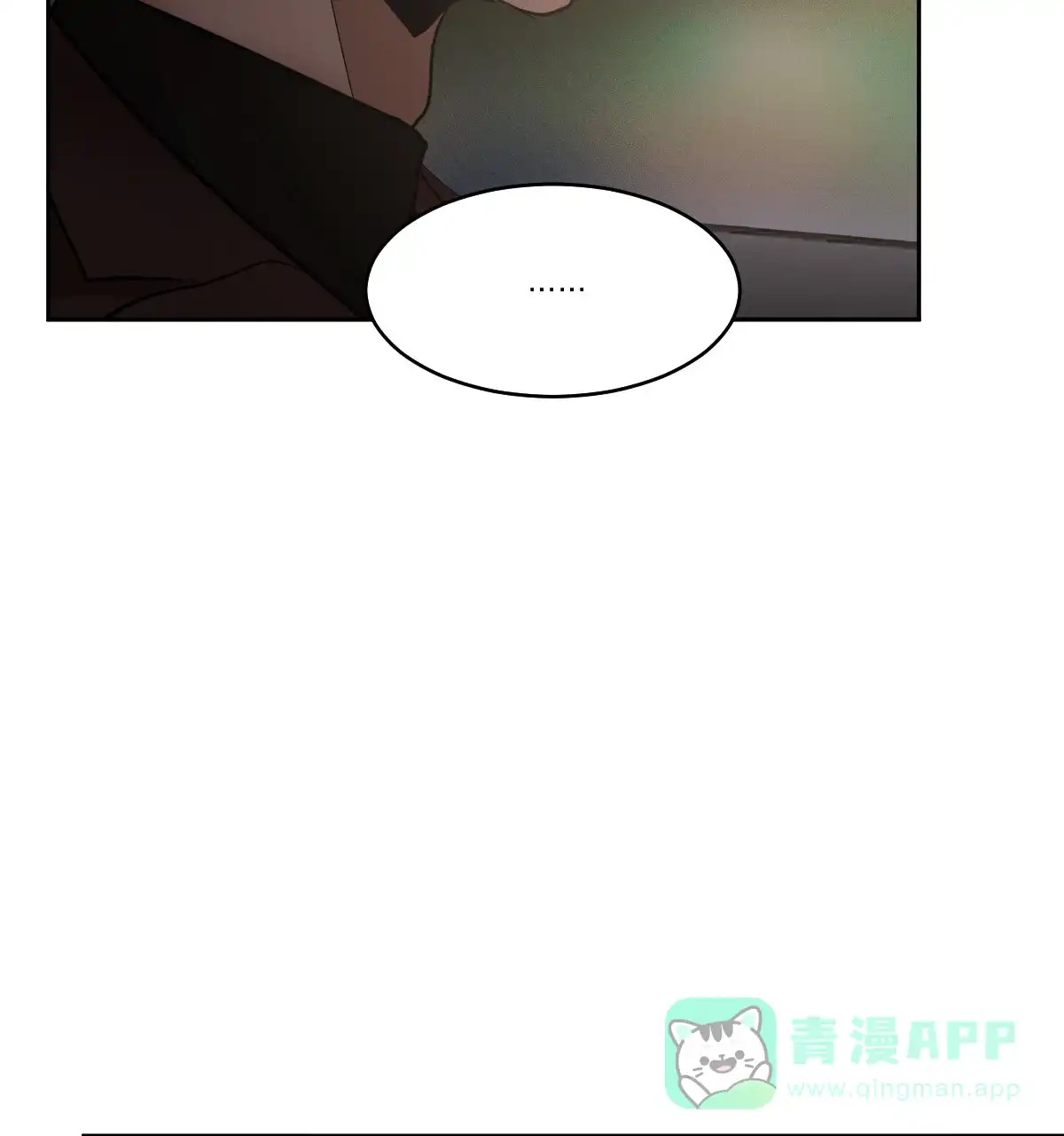 冷血动物 第143话 第11页