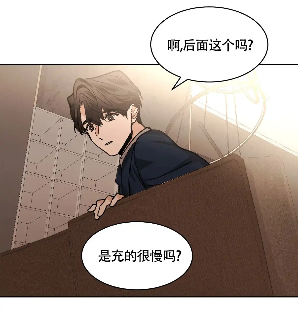冷血动物 第143话 第29页