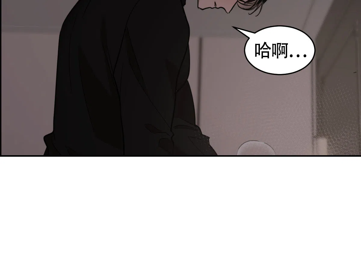 冷血动物 第144话 第29页