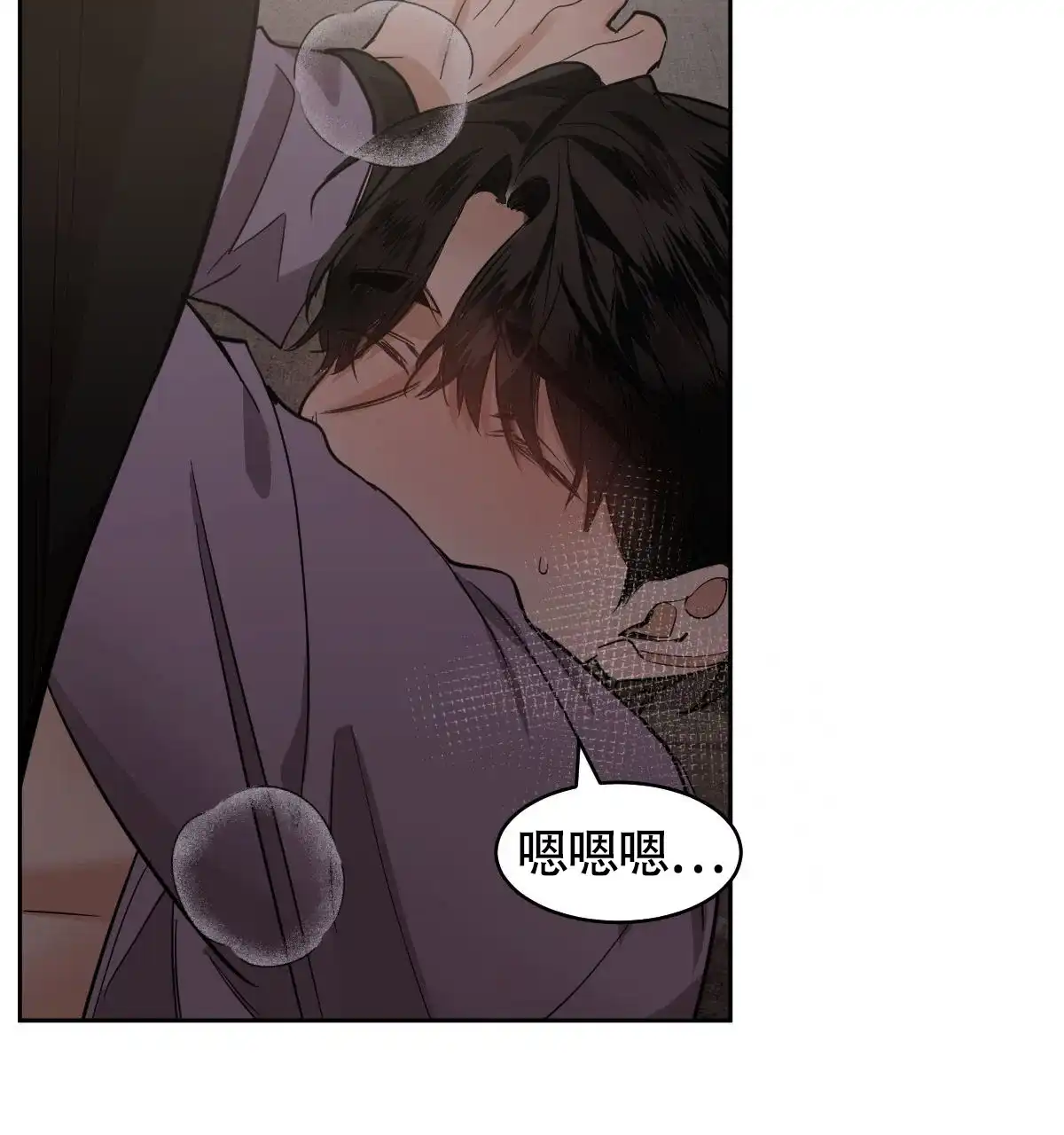 冷血动物 第144话 第8页