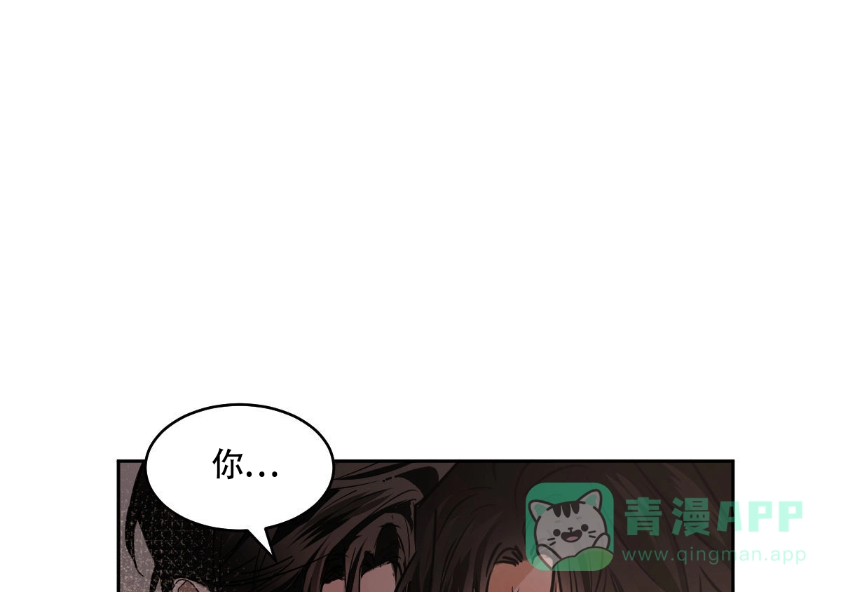 冷血动物 第144话 第36页
