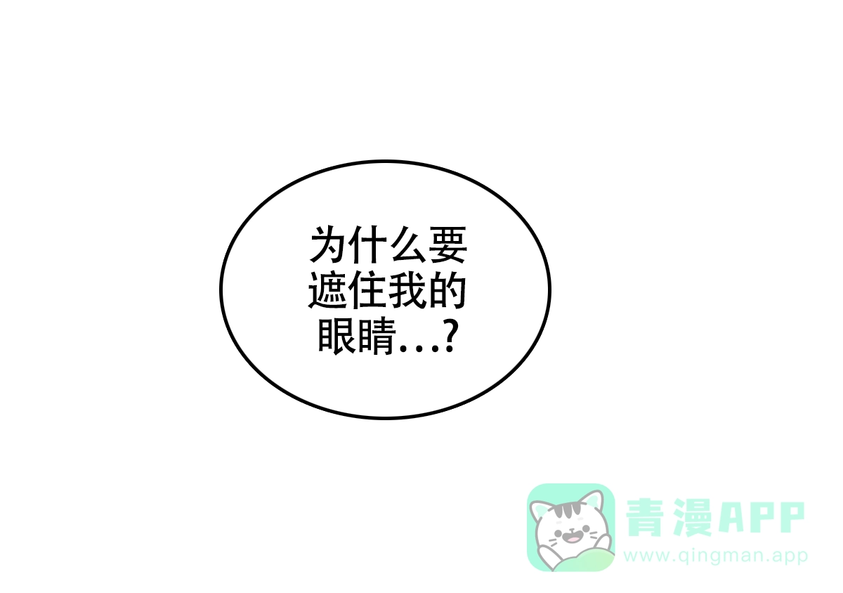冷血动物 第144话 第26页