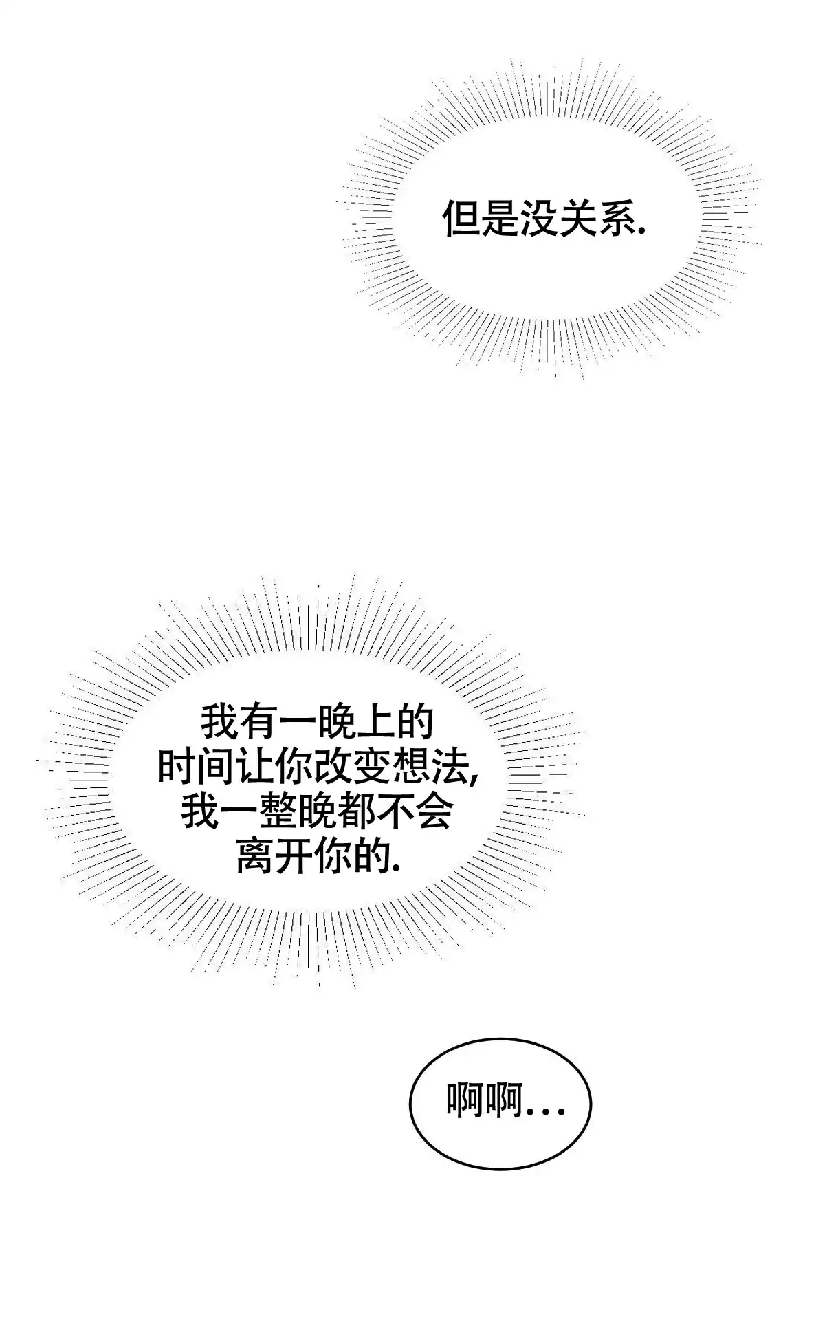 冷血动物 第144话 第39页