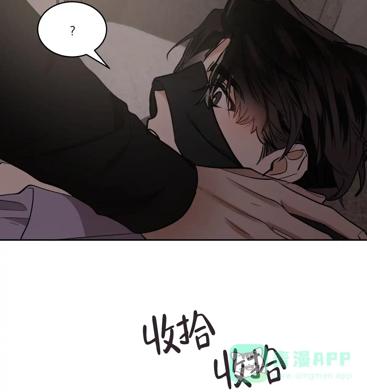 冷血动物 第144话 第21页