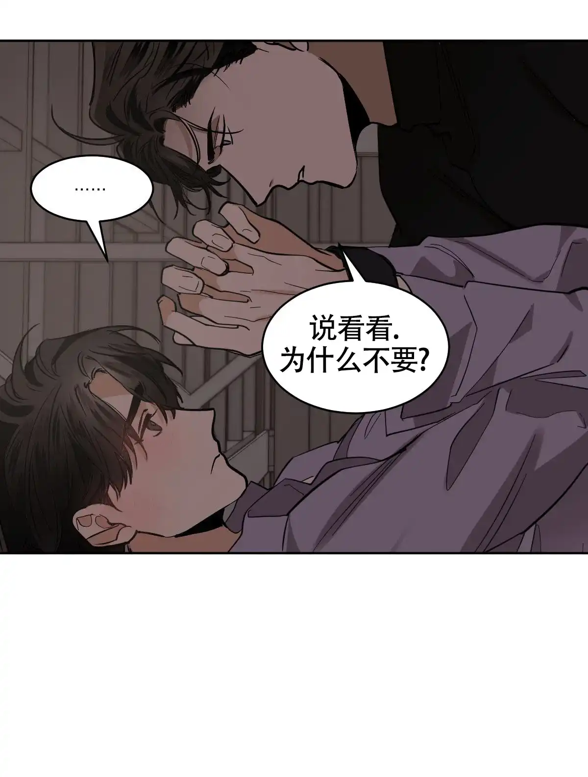 冷血动物 第144话 第13页